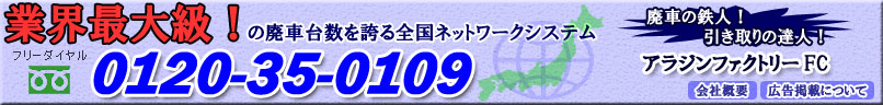 �p�Ԃ̓S�l�I�������̒B�l�I�A���W���t�@�N�g���[FC