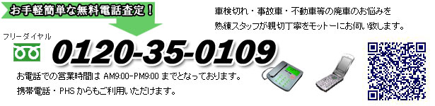 �t���[�_�C����0120-35-0109