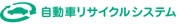 �����ԃ��T�C�N���V�X�e��
