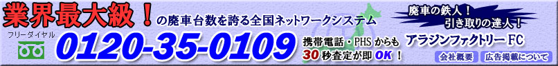 �p�Ԃ̓S�l�I�������̒B�l�I�A���W���t�@�N�g���[FC